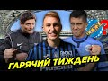 Коваленко в Аталанті, скандал Селезньова, Динамо шукає нових гравців, Хачеріді – без клубу