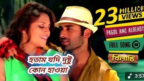Pagol Ami Already |Ankush Hazra |NussratJahan | Zubeen | Mahalaxmi lyer | Khiladi |EskayMovies
