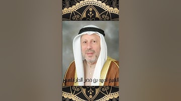 سورة احزاب الشيخ أحمد بن خضر الطرابلسي