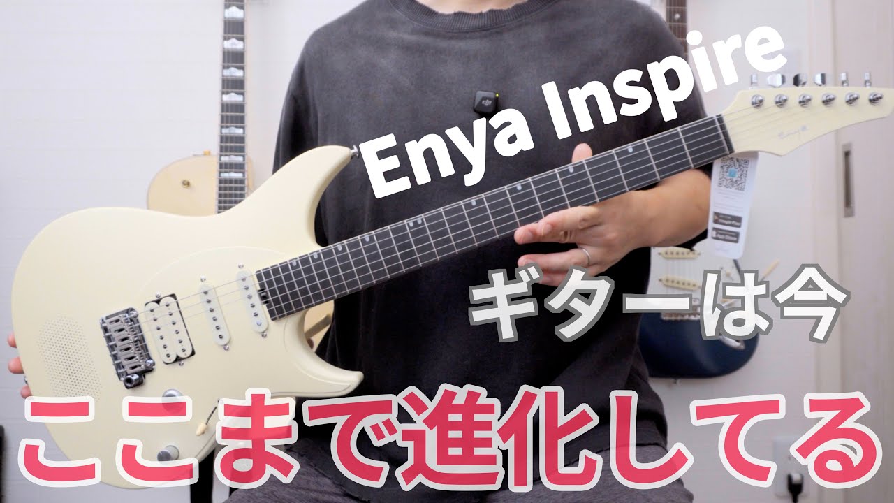 A new era of guitars is upon us? Smart guitar debuts [Enya