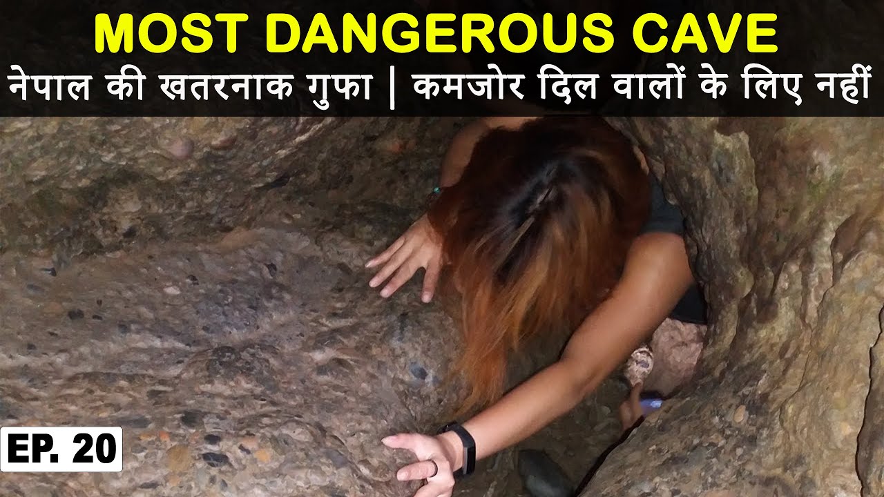 Nepal Bat Cave Pokhara The Most Dangerous Cave Of Nepal Bat Cave