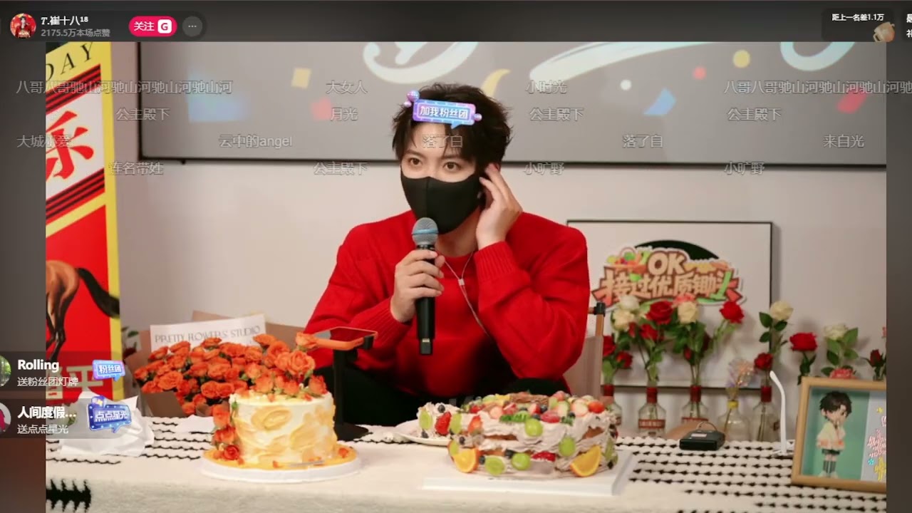 『𝑇.崔十八』20260301二、3/1 生日快樂 直播錄屏