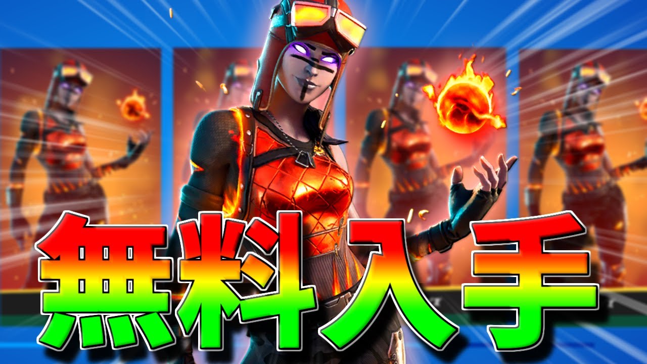 今だけ 大人気スキン ブレイズ を無料で入手できる方法があります 3月6日アイテムショップ紹介 フォートナイト Fortnite Youtube 今だけ 大人気スキン ブレイズ を無料で入手できる方法があります 3月6日アイテムショップ紹介 フォートナイト Fortnite Youtube