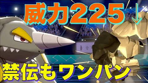 ポケモン剣盾対戦実況ドサイドン
