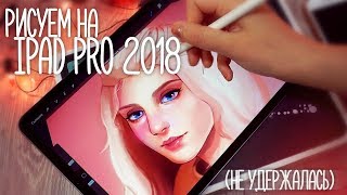 ♥ ipad, procreate & apple pencil - мнение художника ♥