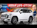 Первый Ленд Крузер 300: самая-самая Тойота 2021 #ДорогоБогато | Toyota Land Cruiser 300, Крузак 300