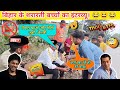 Bihari boy funny interview  thug life  sigma rule  pranks  savage reply  bihar