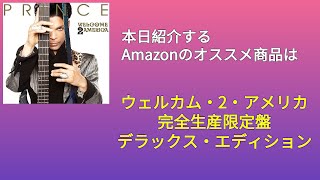 Amazonオススメ商品紹介：ウェルカム・2・アメリカ (完全生産限定盤/デラックス・エディション)