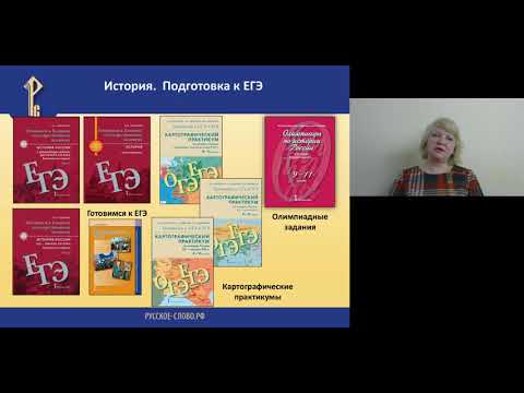 УМК издательства «Русское слово» для 10–11 классов в условиях подготовки к ЕГЭ