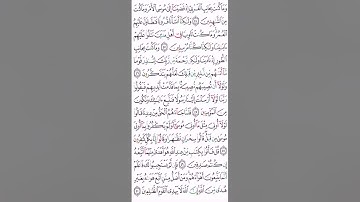 صفحة ٣٩١ سورة القصص الشيخ ياسر الدوسري