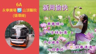 Macau Bus TCM E1192 @ 6A 澳門公共汽車股份有限公司 Zhongtung LCK6759SHEVG 永寧廣場 山頂醫院 永寧廣場