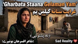 💔 Gharbata Staana Gelaman Yam | Pashto Tappy 2026 | AI Male &amp; Female Voice | Afsar Jan Bunery