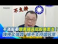 罷免與選舉爭議