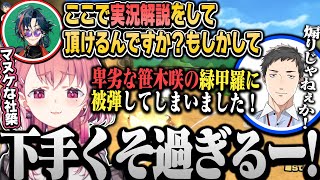 【面白まとめ】隙あらば格下を煽る笹木の爆笑12人格付けマリカｗｗｗ【笹木咲/社築/魁星/赤城ウェン/長尾景/ベルモンド/倉持めると/立都都々/える/春崎エアル/不破湊/山神カルタ/にじさんじ切り抜き】