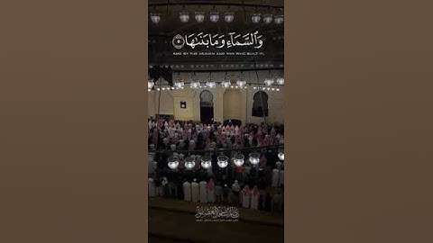 سورة الشمس - ناصر العصفور