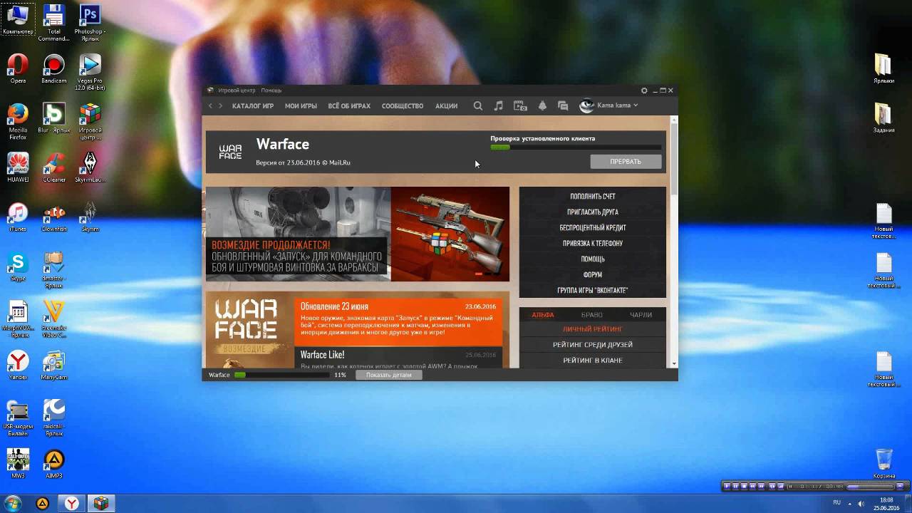 Как скачать warface на другой компьютер