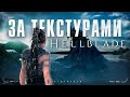 Мы сломали камеру в Hellblade и нашли секреты