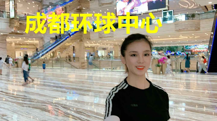 世界最大的单体建筑成都环球中心，内部装修奢华，很多比基尼妹妹 - 天天要闻