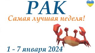 ⁣РАК ♋ 1 – 7 января 2024 🌞 таро гороскоп на неделю/ прогноз/ Круглая колода, 4 сферы жизни + совет 👍