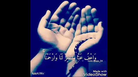 من أواخر سورة البقرة 😍😍 الشيخ ماهر المعيقلي حالات واتس أب