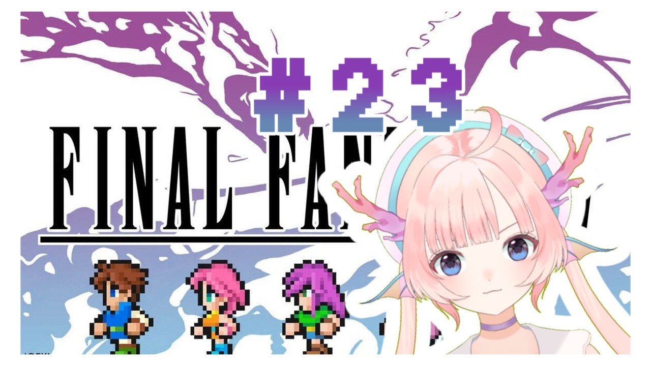 【ピクリマ版FF5】ラストダンジョン挑むよ!!!#23