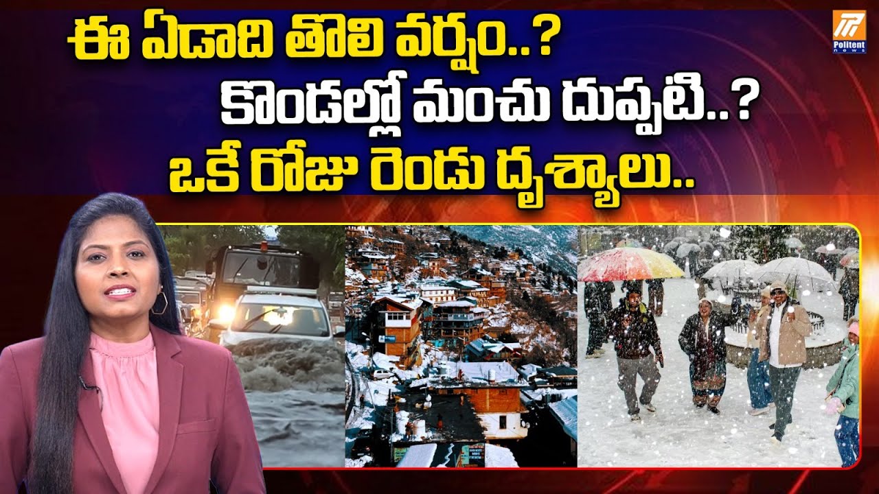 Delhi First Rain  | Heavy Snowfall in Himalayas  | North India Weather Turns Extreme