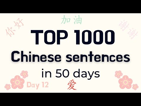 Learn Chinese In 50 Days Easy Slow DAY 12 Learn Mandarin Chinese For Beginners LearnMandarin