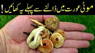Anjeer | loung &amp; Ginger Recipe | Natural Healthy Breakfast Recipe انجیر لونگ اور ادرک کا ناشتہ