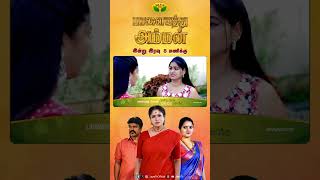 பாளையத்து அம்மன் | இன்று இரவு 8 மணிக்கு உங்கள் ஜெயா டிவியில்...
