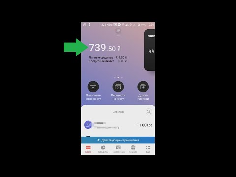 Как вывести кешбек Монобанк на основной счет