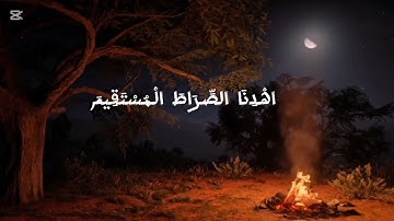 تلاوة سورة الفاتحة كاملة رواية ورش عن نافع ❤️