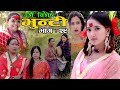 Bhunti II भुन्टी II Episode- 29II Asha Khadka II Sukumaya  II October 26, 2020