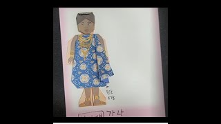 세계전통의상 종이접기 3 – 가나 남자 의상 (Ghana traditional clothing)