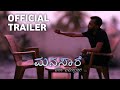 Manasaare    kannada short movie trailer  ramesh  prajwal s p  spintown films 
