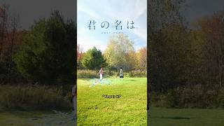 Demonslayer Your Name