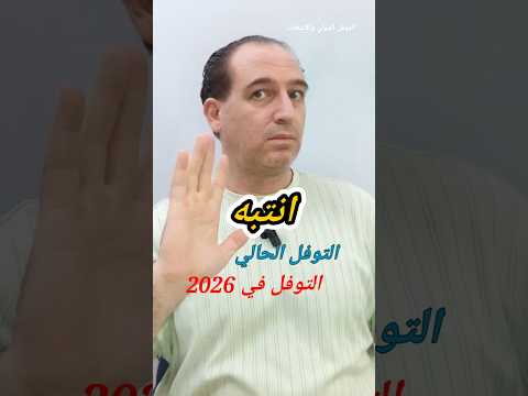اختبار التوفل سيتغير في 2026