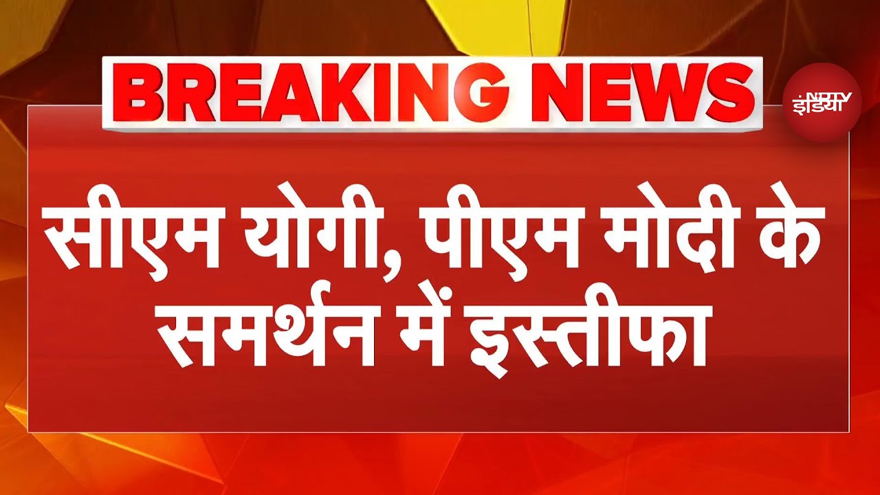Shankaracharya विवाद पर CM Yogi-PM Modi के समर्थन में Ayodhya GST Deputy Commissioner का इस्तीफा