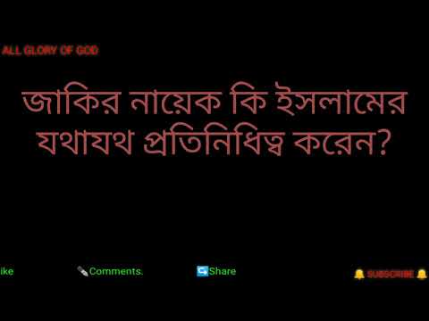 ভিডিও: একটি অপরিবর্তনীয় অধিকার কি?