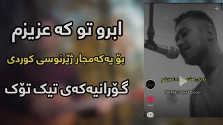 Xoshtren Gorani Farsi Zhernusi Kurdi Morteza Estani - Abro To - Kurdish Subمرتضی گلستانی ابرو تو