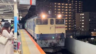 【新鶴見EF210運用をなんとEF65が代走！】国鉄EF65形2080号機＋タキ18B（両）が北朝霞駅2番線を超高速通過するシーン（3091レ・新A232・石油輸送）2023.12.26