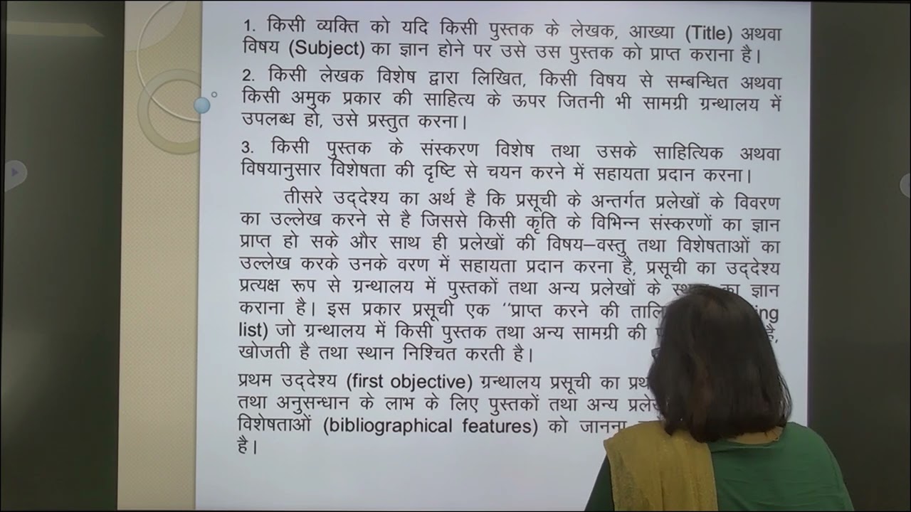 Library Catalogue: Definition funcations and Objectives BLIS 110 BY Dr. Suman Singh Assistant Prof.