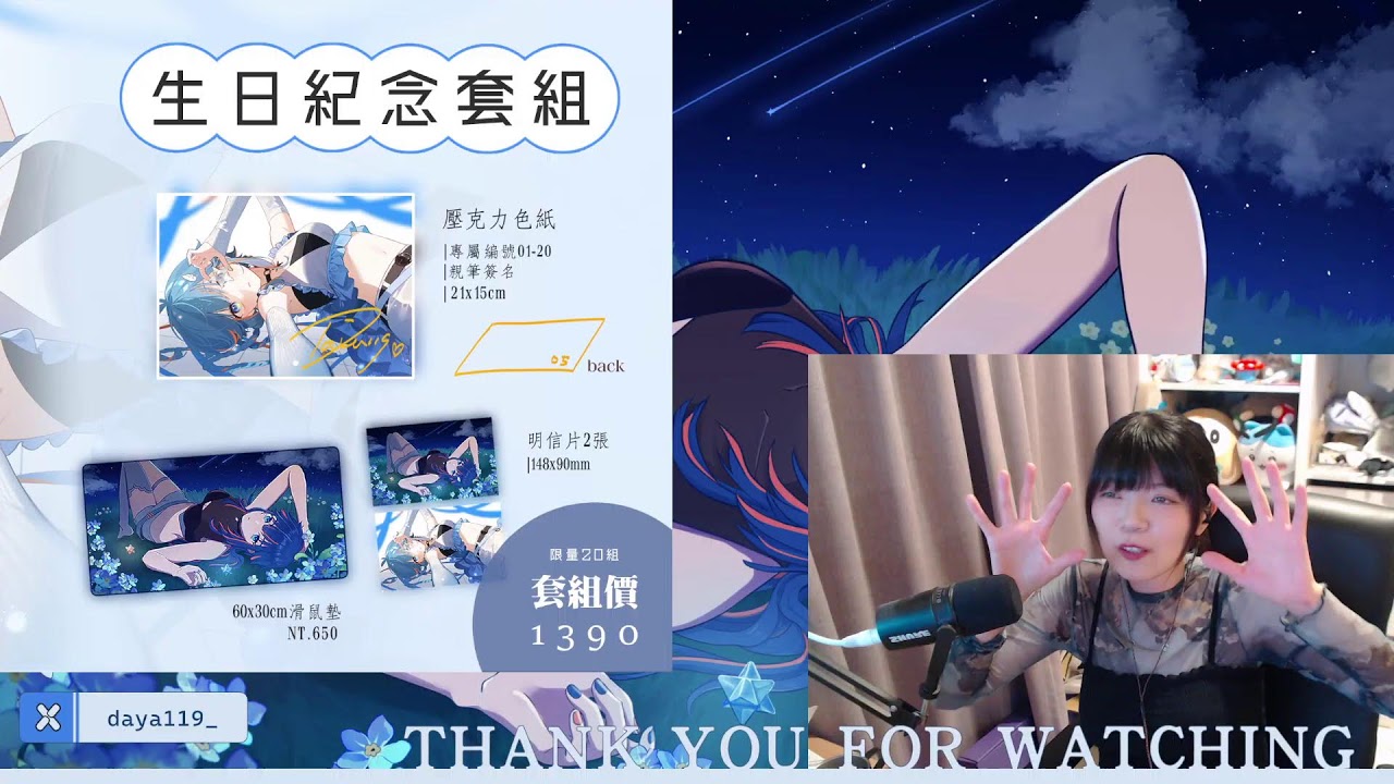 【大鴉】1/19 今天我生日！6點拆禮物唷 | 晚點開FF14 4.0 | 圖奇雙開中