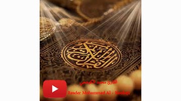 تلاوة خاشعة من سورة ق