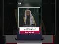 وزير الطاقة السعودي: المملكة ستخصب اليورانيوم وتنتج "الكعكة الصفراء" وتبيعها