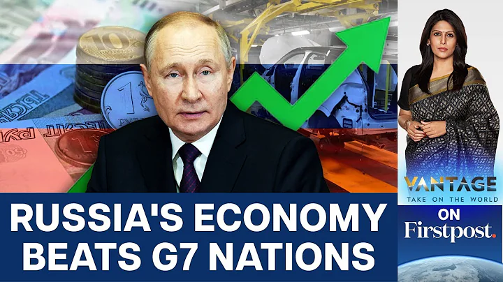 Amid Western Sanctions, How Russia's Economy Outperformed Rival Nations | Vantage with Palki Sharma - DayDayNews