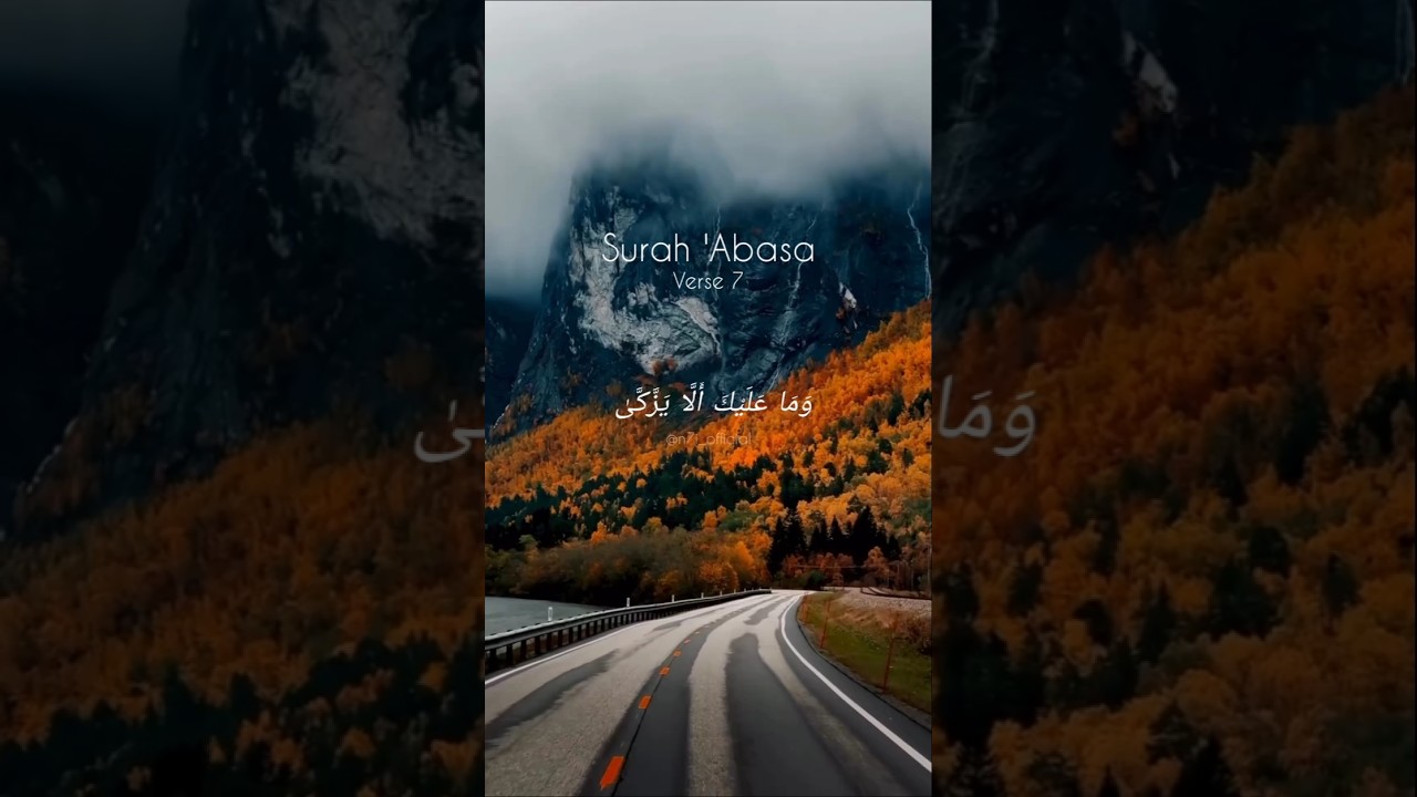Surah 'Abasa Verse 7 