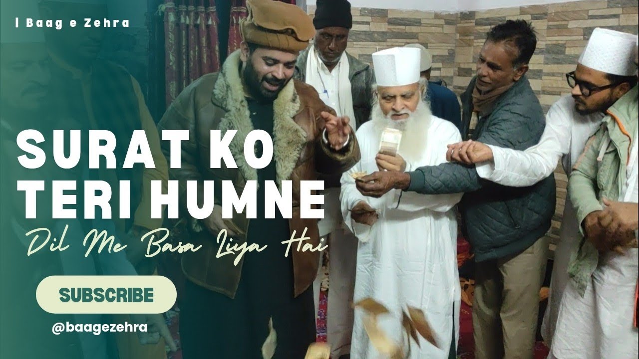 Surat Ko Teri Humne Dil Me  || Mehfil at Ajmer Sharif ||  813th Urs of Sarkar Garib Nawaz ||