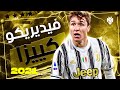 فيديريكو كييزا 2021 اجمل مهارات واهداف كييزا 2021 HD 