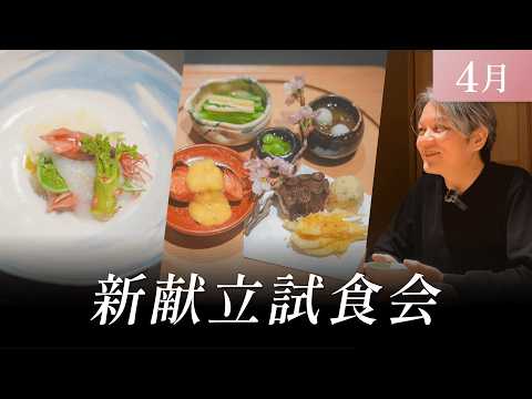 April] New Menu Tasting Event - YouTube