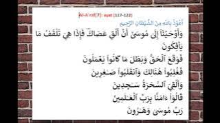 QS[7] AL- A'RAF ayat (117-122) Melepas, Melemahkan dan Membuang kekuatan sihir